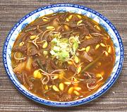 Bowl of Beef & Fern Soup